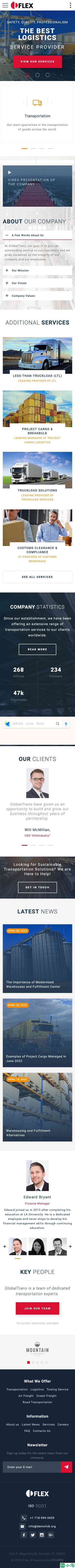 多元化物流运输公司网站模板-手机预览